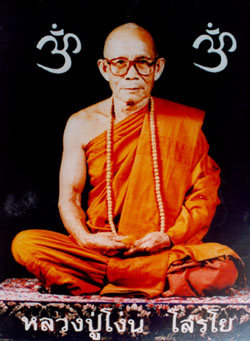 ประวัติ หลวงปู่โง่น โสรโย 