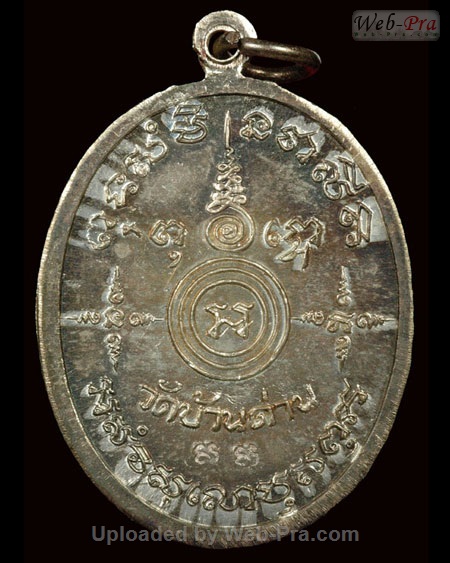 ปี พ.ศ.๒๕๑๘ เหรียญรุ่นสิบสี่ หลวงพ่อเอีย กิตติโก (1.เนื้อเงิน)