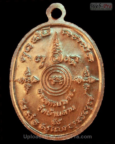 ปี พ.ศ.๒๕๑๘ เหรียญรุ่นสิบสี่ หลวงพ่อเอีย กิตติโก (4.เนื้อนวโลหะ)