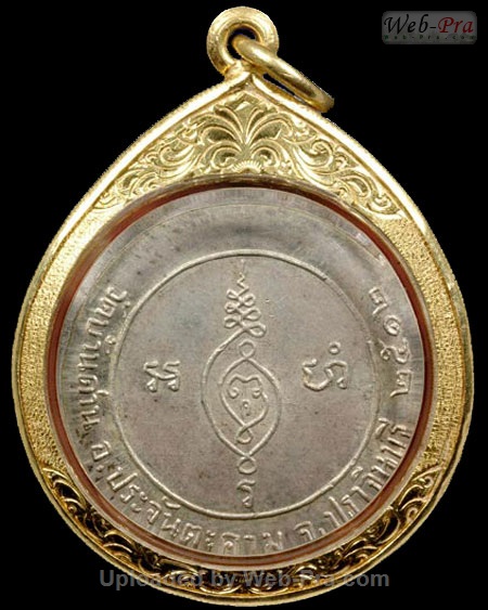 ปี พ.ศ.๒๕๑๒ เหรียญรุ่นห้า หลวงพ่อเอีย กิตติโก (0.เนื้อเงิน)