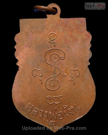 ปี 2497 เหรียญเสมา รุ่น2 หลวงพ่อเงิน จนทสุวณโณ (1.เนื้อทองแดง)