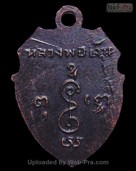 ปี 2503-2516 เหรียญหน้าวัว หลวงพ่อเงิน จนทสุวณโณ (1.เหรียญรุ่นแรก)