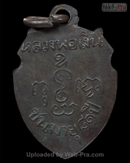 ปี 2503-2516 เหรียญหน้าวัว หลวงพ่อเงิน จนทสุวณโณ (3.เหรียญรุ่น 3)