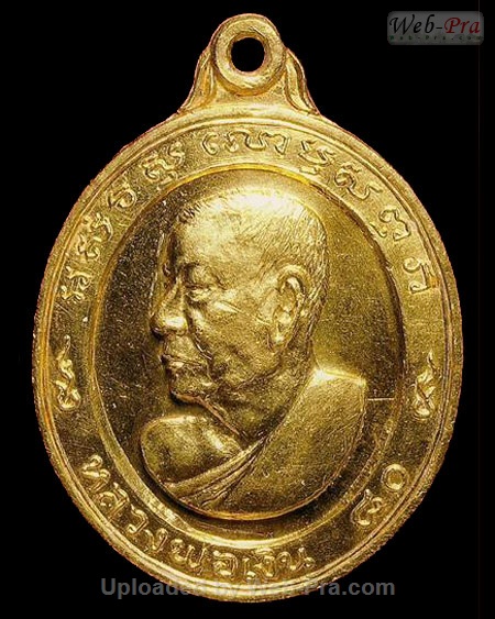 ปี 2513 เหรียญรูปไข่(หันข้าง) รุ่นฉลองอายุ 80ปี หลวงพ่อเงิน จนทสุวณโณ (1.เนื้อทองคำ)