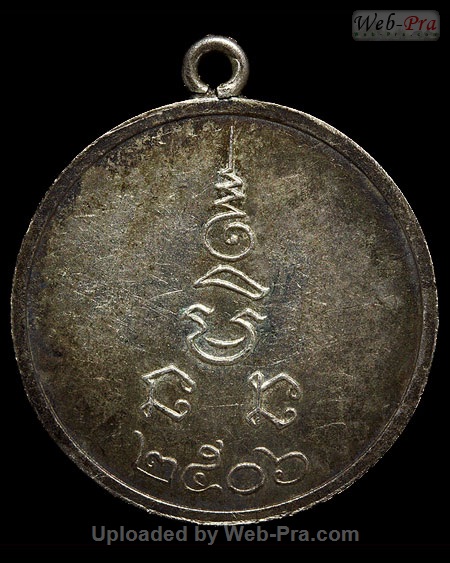 ปี 2506 เหรียญกลมเล็ก06 หลวงพ่อเงิน จนทสุวณโณ (2.เนื้อเงิน)