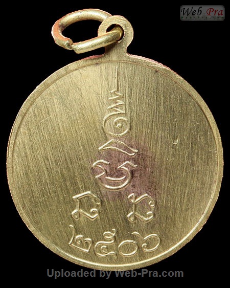 ปี 2506 เหรียญกลมเล็ก06 หลวงพ่อเงิน จนทสุวณโณ (3.เนื้อทองฝาบาตร)