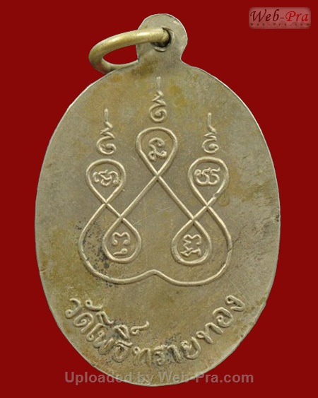 ปี 2010 เหรียญ รุ่น2 หลวงปู่สุข ธัมมโชโต (-)