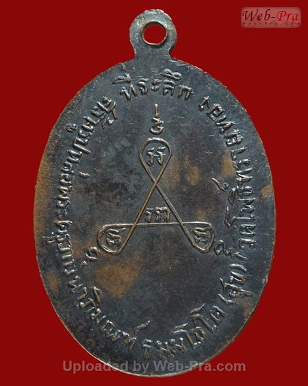 ปี 2515 เหรียญ รุ่น8 (ที่ระลึก) หลวงปู่สุข ธัมมโชโต (-)