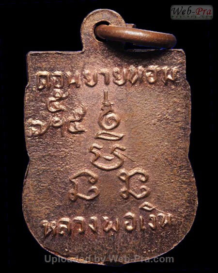 ปี 2512 เสมาเล็กเสาร์ห้าปี 2512 หลวงพ่อเงิน จนทสุวณโณ (พระราชธรรมาภรณ์) วัดดอนยายหอม จ.นครปฐม (เนื้อทองแดง)