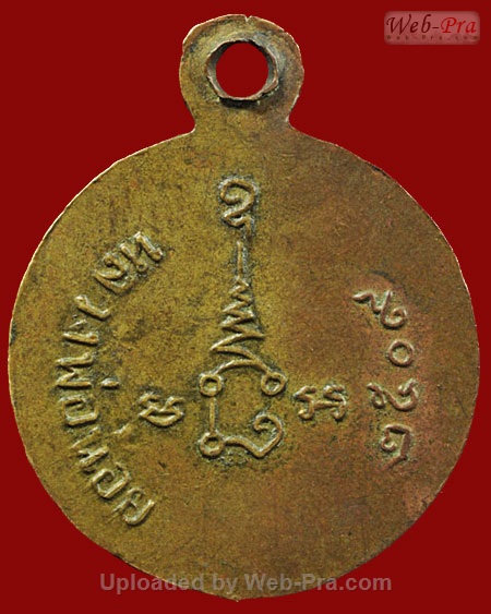 ปี 2509 เหรียญรุ่น 5 เหรียญปั๊มกลมเล็ก หลวงพ่อน้อย อินทสโร (1.เนื้อฝาบาตร)