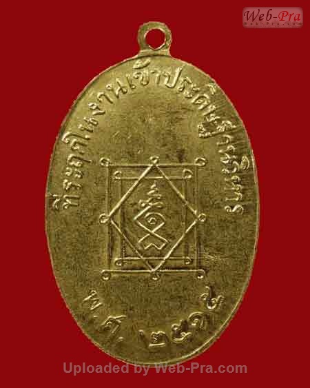ปี 2515 เหรียญรูปไข่เต็มองค์ หลวงพ่ออี๋ วัดสัตหีบ (1.เนื้อทองคำ)