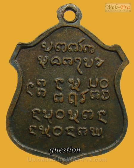 เหรียญรุ่น 32 พระอาจารย์ฝั้น อาจาโร (1.เนื้อทองแดง)
