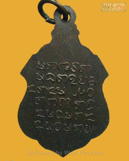 เหรียญรุ่น 33 พระอาจารย์ฝั้น อาจาโร (1.เนื้อทองแดง)