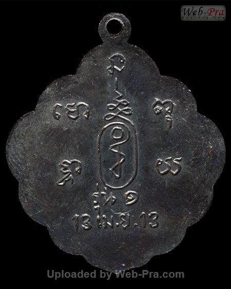 ปี 2513 เหรียญ (วัดชิโนรส) พระอาจารย์นำ วัดดอนศาลา (1.เนื้อทองแดง)