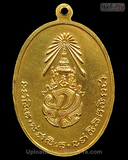 ปี 2520 เหรียญรุ่น 2 หลังภปร.พระอาจารย์นำ วัดดอนศาลา (1.เนื้อทองคำ)