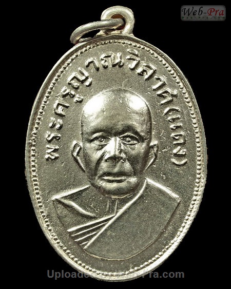 ปี 2505 เหรียญแม่ครัว (สร้างครั้งแรก) หลวงพ่อแดง วัดเขาบันไดอิฐ (2.เนื้ออัลปาก้า)