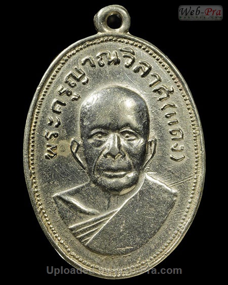 ปี 2505 เหรียญแม่ครัว บล็อคตาไก่ (สร้างครั้งสอง) หลวงพ่อแดง วัดเขาบันไดอิฐ (1.เนื้ออัลปาก้า)