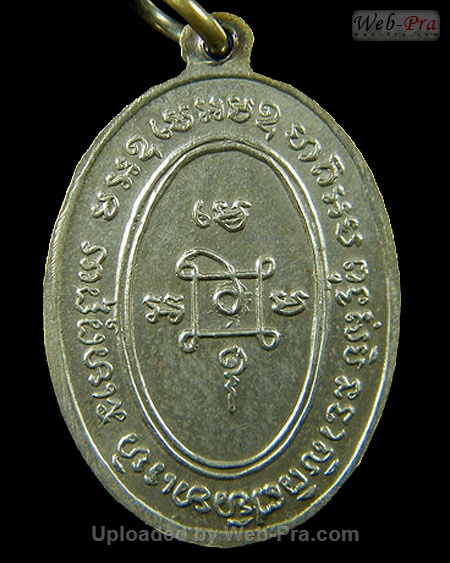 ปี 2505 เหรียญแม่ครัว บล็อคตาไก่ (สร้างครั้งสอง) หลวงพ่อแดง วัดเขาบันไดอิฐ (2.เนื้ออัลปาก้า)