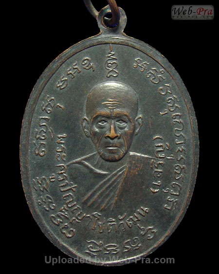 ปี 2514 เหรียญรูปไข่ 2หน้า(หลวงพ่อแดง-หลวงพ่อเจริญ) หลวงพ่อแดง วัดเขาบันไดอิฐ (1.เนื้อทองแดง)