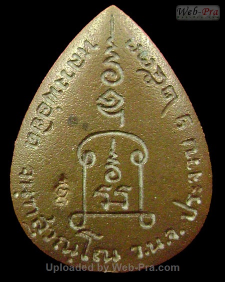 ปี 2533 เหรียญฉีดรูปเหมือนพิมพ์หยดน้ำ รุ่นแรก หลวงพ่อยิด วัดหนองจอก (3.เนื้อทองผสม)