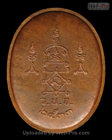 ปี 2533 เหรียญ รุ่น2 (กะทะ) หลวงพ่อยิด วัดหนองจอก (4.เนื้อทองแดง)