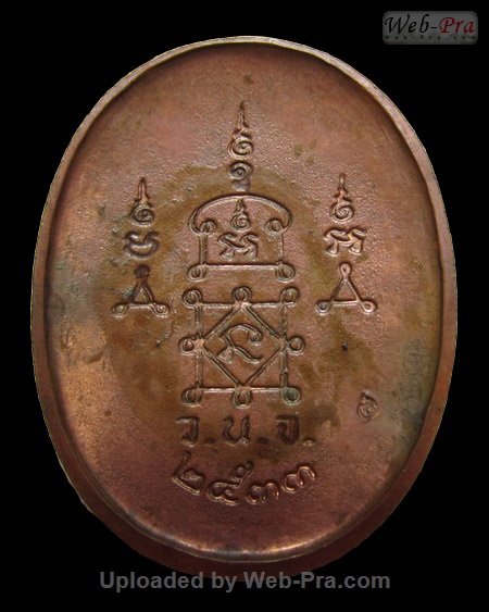 ปี 2533 เหรียญ รุ่น2 (กะทะ) หลวงพ่อยิด วัดหนองจอก (3.เนื้อนวโลหะ)