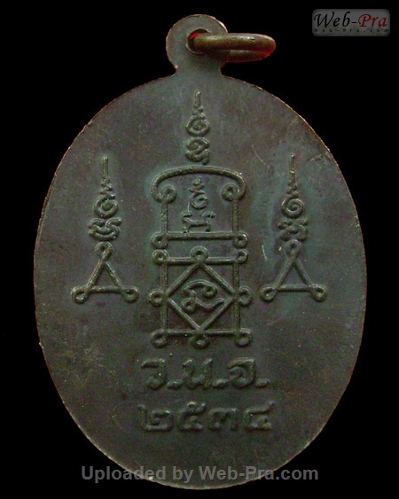ปี 2534 เหรียญ พ่อ-แม่ หลวงพ่อยิด วัดหนองจอก (3.เนื้อทองแดง(4))