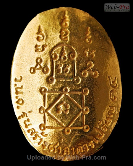 ปี 2534 เหรียญหล่อรวงข้าว หลวงพ่อยิด วัดหนองจอก (1.เนื้อทองคำ)