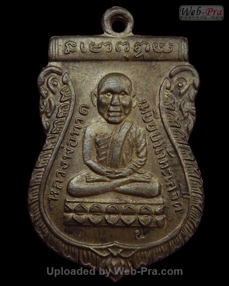ปี 2536 เหรียญปั๊มเสมาหัวโต พระอาจารย์นอง วัดทรายขาว (3)