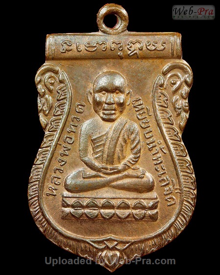 ปี 2536 เหรียญปั๊มเสมาหัวโต พระอาจารย์นอง วัดทรายขาว (4)