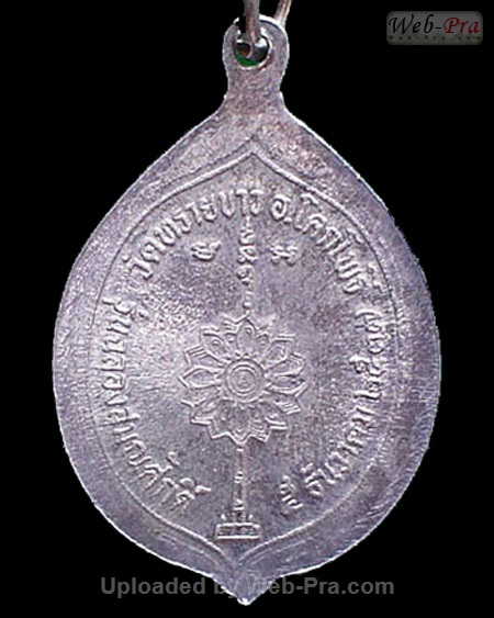 ปี 2537 เหรียญปั๊มฉลองสมณศักดิ์ พระอาจารย์นอง วัดทรายขาว (2)