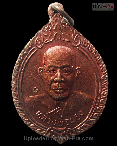 ปี 2537 เหรียญปั๊มฉลองสมณศักดิ์ พระอาจารย์นอง วัดทรายขาว (4)