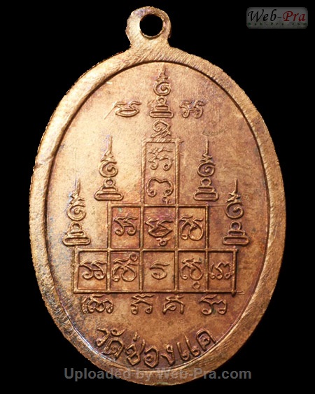ปี พ.ศ.๒๕๑๗ เหรียญฉลองครบรอบอายุ ๙๐ ปี หลวงพ่อพรหม วัดช่องแค (1.เนื้อทองแดง)