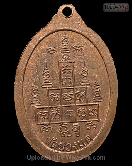 ปี พ.ศ.๒๕๑๗ เหรียญทำบุญสรงน้ำ หลวงพ่อพรหม วัดช่องแค (3.เนื้อทองแดง)