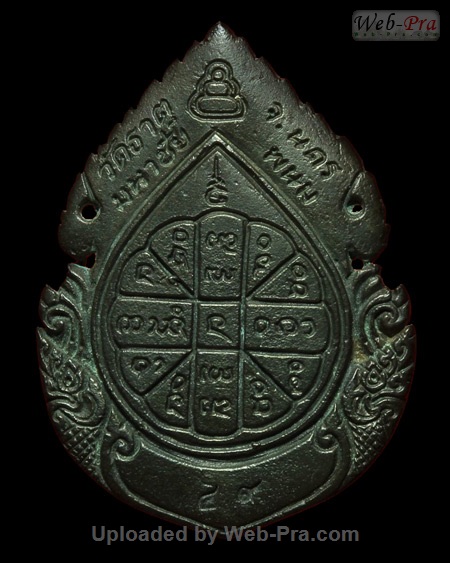 ปี 2534 เหรียญหล่อลายฉลุรูปเหมือน รุ่นแรก หลวงปู่คำพันธ์ วัดธาตุมหาชัย (-)