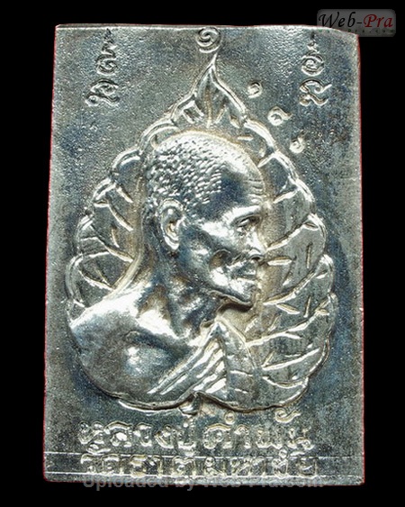 ปี 2535 เหรียญหล่อพระสมเด็จปรกโพธิ์ รุ่นมหาชัยมงคล หลวงปู่คำพันธ์ วัดธาตุมหาชัย (2)