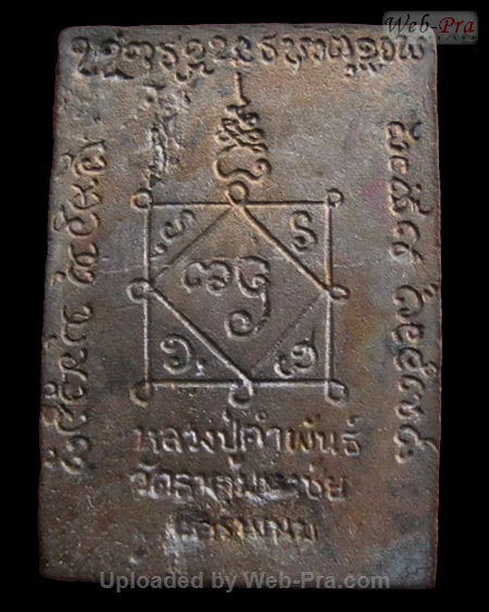 ปี 2536 เหรียญหล่อรูปเหมือนนั่งซุ้มรัศมี รุ่นบุญญาบารมี หลวงปู่คำพันธ์ วัดธาตุมหาชัย (3)