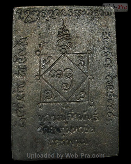 ปี 2536 เหรียญหล่อรูปเหมือนนั่งซุ้มรัศมี รุ่นบุญญาบารมี หลวงปู่คำพันธ์ วัดธาตุมหาชัย (3)