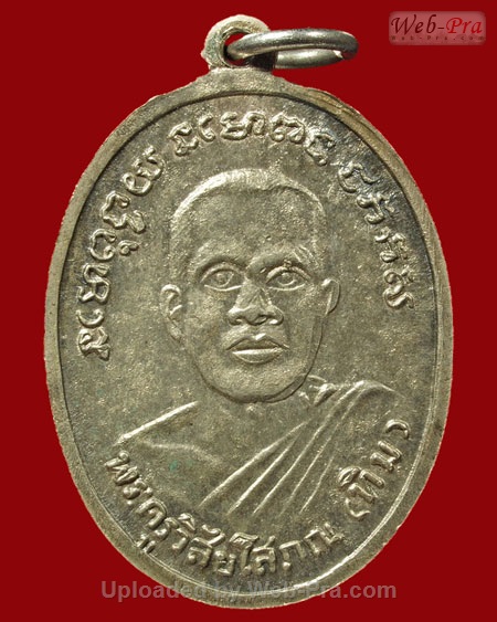 ปี 2504 เหรียญ รุ่น4 พิมพ์ต่างๆ หลวงปู่ทวด วัดช้างให้ (1.เนื้ออัลปาก้า)