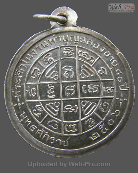 ปี พ.ศ.๒๕๐๖ เหรียญกลมครึ่งองค์ พิมพ์วงแหวน หลวงพ่อสว่าง อุตฺตโร (1.เนื้อเงิน)