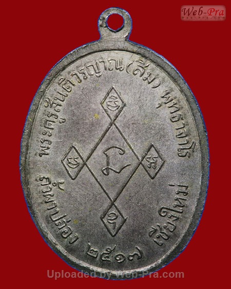 ปี 2517 เหรียญ รุ่น 4 รุ่นเมตตา หลวงปู่สิม พุทฺธาจาโร (3.เนื้อนวโลหะ)