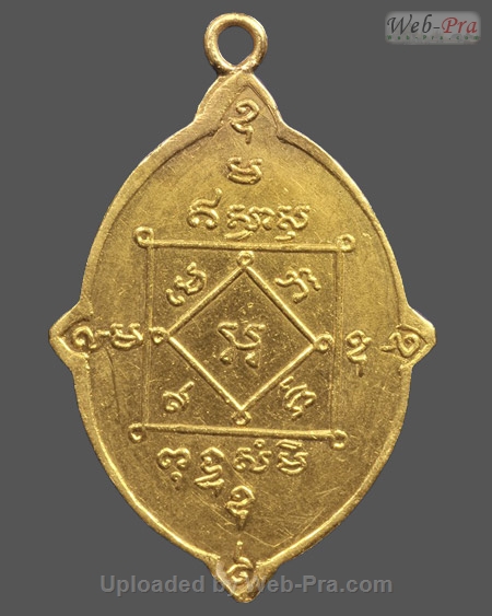 ปี พ.ศ.๒๕๑๕ เหรียญดาวเทียม หลวงพ่อสว่าง อุตฺตโร (1.เนื้อทองคำ)