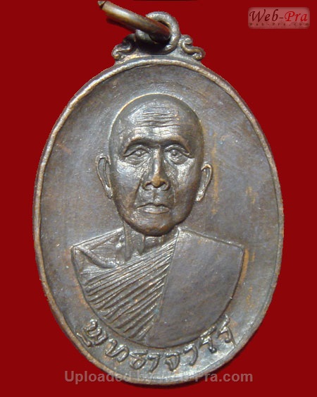 ปี 2517 เหรียญ รุ่น 5 หลวงปู่สิม พุทฺธาจาโร (2.พิมพ์รูปไข่)