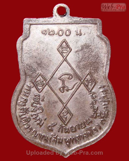 ปี 2517 เหรียญ รุ่น 6 หลวงปู่สิม พุทฺธาจาโร (1.พิมพ์ใหญ่)