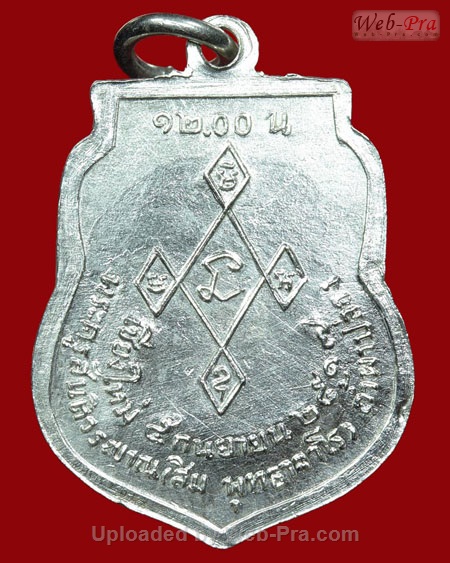 ปี 2517 เหรียญ รุ่น 6 หลวงปู่สิม พุทฺธาจาโร (2.พิมพ์เล็ก)