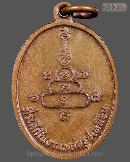ปี พ.ศ.๒๕๑๖ เหรียญที่ระลึกหล่อรูปเหมือน หลวงพ่อสว่าง อุตฺตโร (1.เนื้อทองแดง)