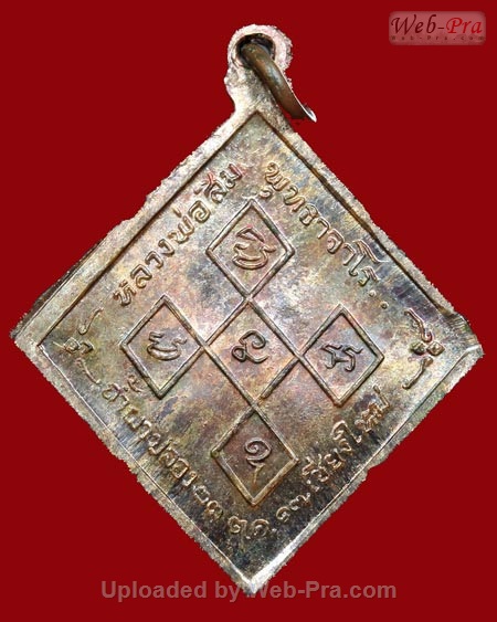 ปี 2517 เหรียญ รุ่น 9 หลวงปู่สิม พุทฺธาจาโร (2.เนื้อนวโลหะ)