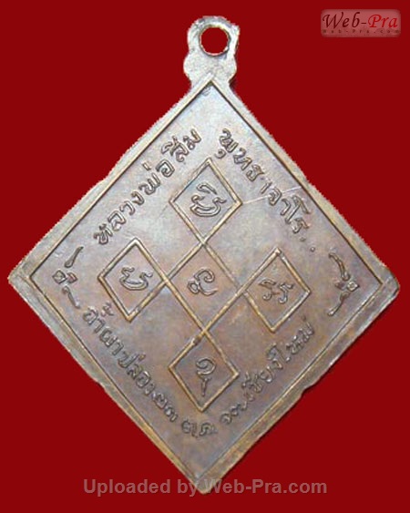 ปี 2517 เหรียญ รุ่น 9 หลวงปู่สิม พุทฺธาจาโร (3.เนื้อทองแดง)