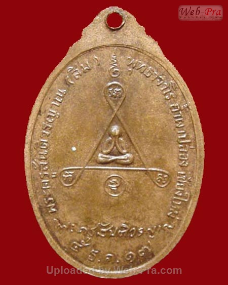 ปี 2517 เหรียญ รุ่น 12 หลวงปู่สิม พุทฺธาจาโร (2.เนื้อทองแดง)