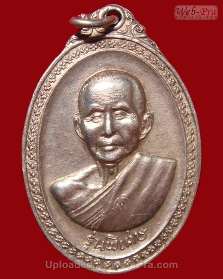ปี 2517 เหรียญ รุ่น 13 หลวงปู่สิม พุทฺธาจาโร (1.เนื้อเงิน)